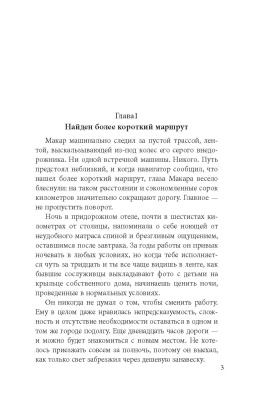А.Г. Кузнецова. Девушка в черной тунике